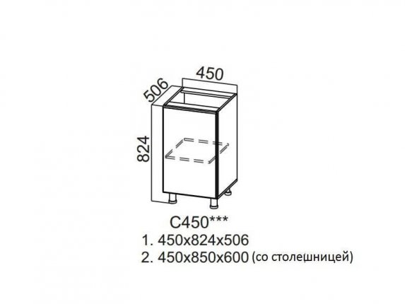 Стол рабочий 450 С450 Модерн 450х824х506